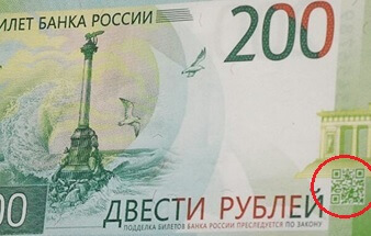 Russian QR Code Currency 200 Rubil